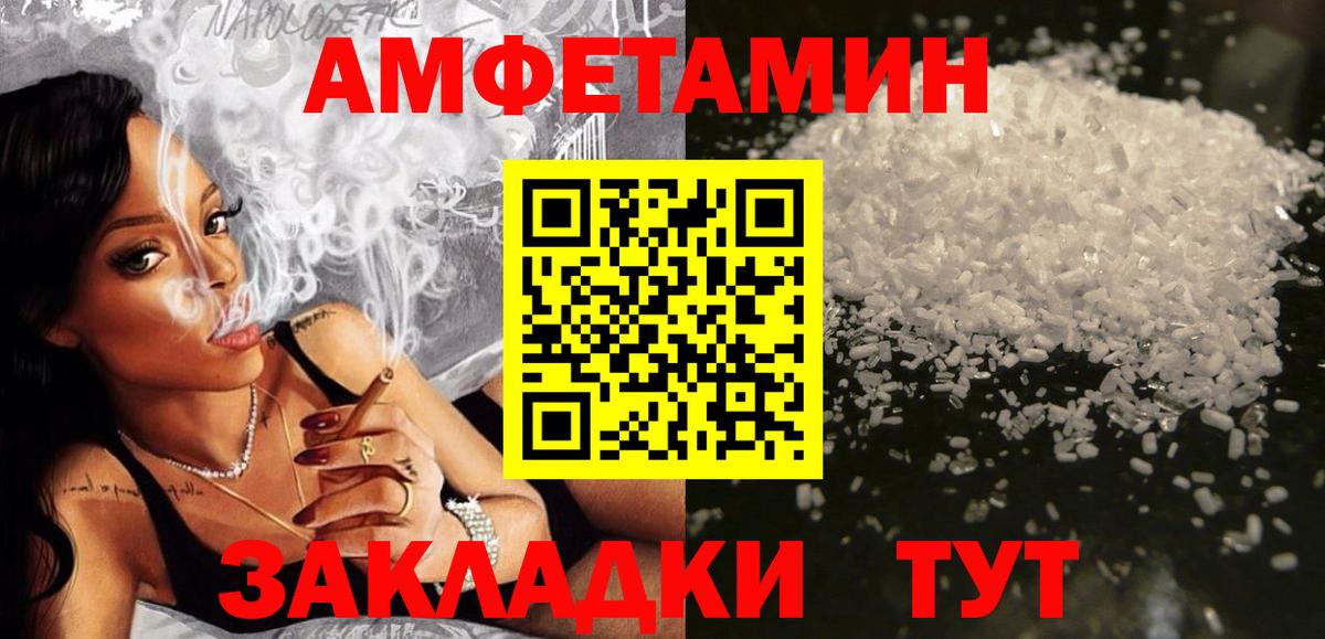 АМФЕТАМИН  Кизилюрт  Amphetamine Premium 