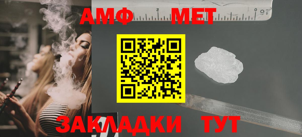 АМФ 97% Кизилюрт