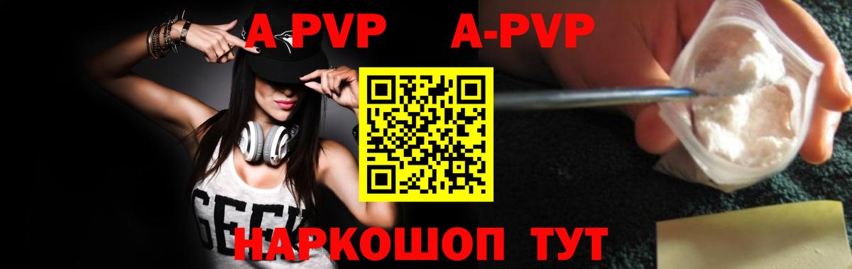 A-PVP крисы CK  Alpha PVP VHQ  А ПВП  А ПВП Crystall  наркотики  Кизилюрт  Вход с VPN 