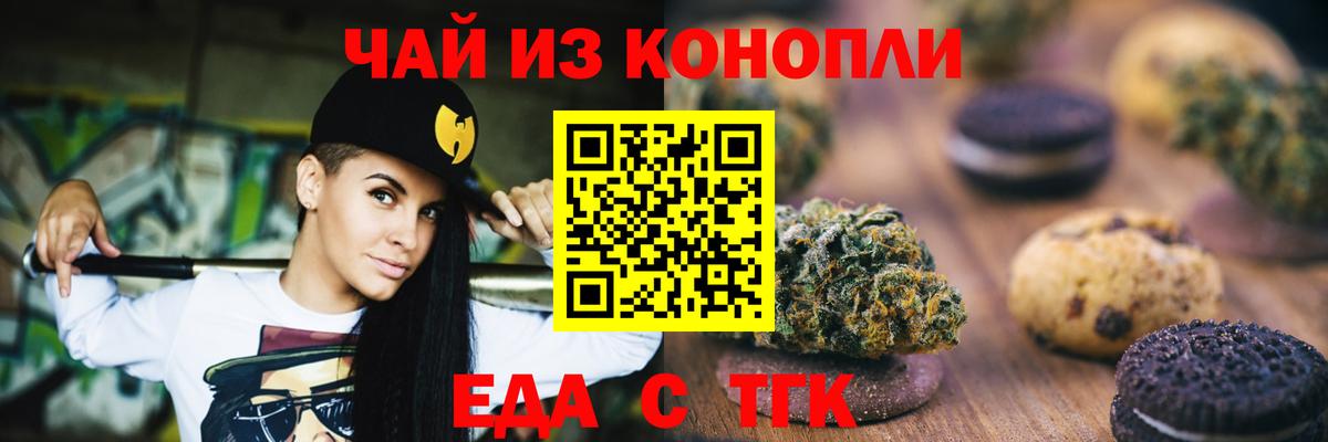 Cannafood конопля  Вход с VPN  Кизилюрт 