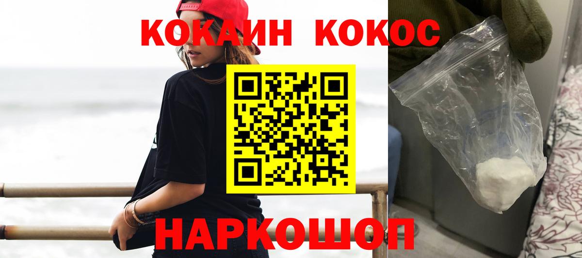 Кокаин VHQ Кизилюрт