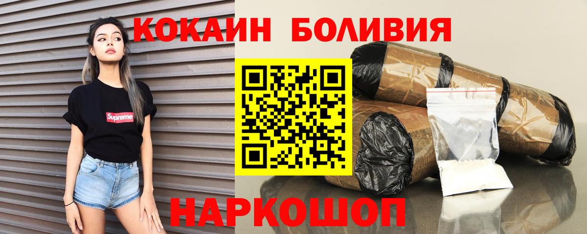Кизилюрт  КОКАИН Перу  COCAIN Перу  Кокаин  Вход с VPN 