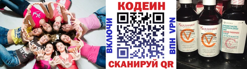 Кодеин Purple Drank  где можно купить наркотик  Кизилюрт 