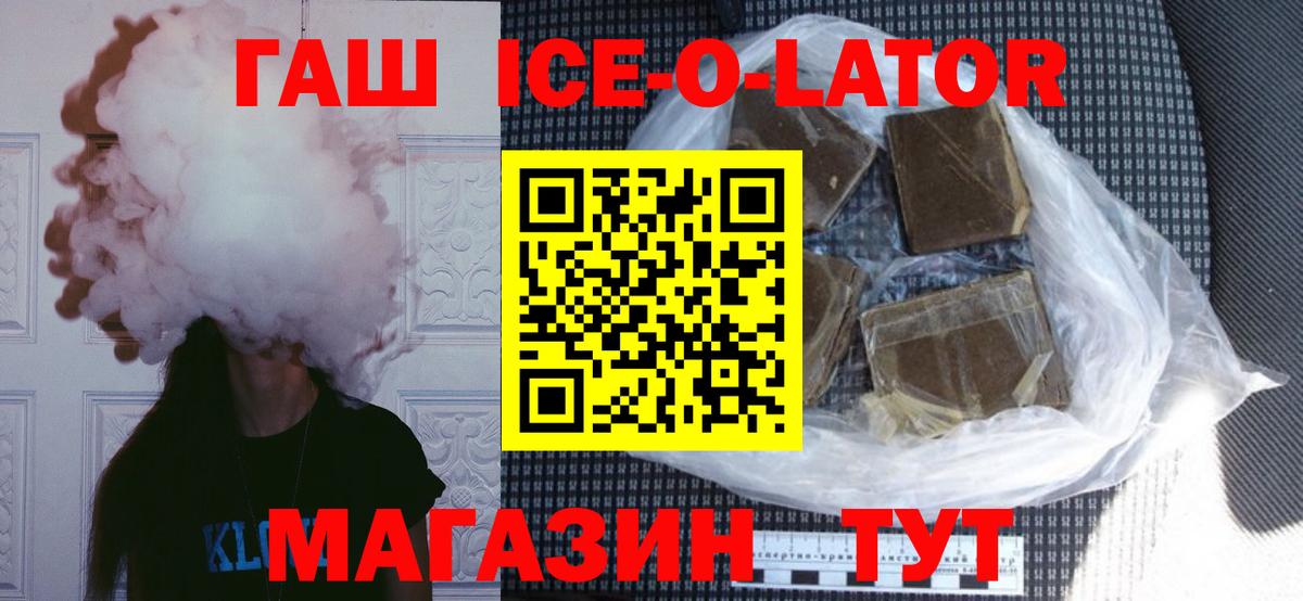 ГАШИШ хэш  Кизилюрт  ГАШИШ  ГАШИШ ice o lator 
