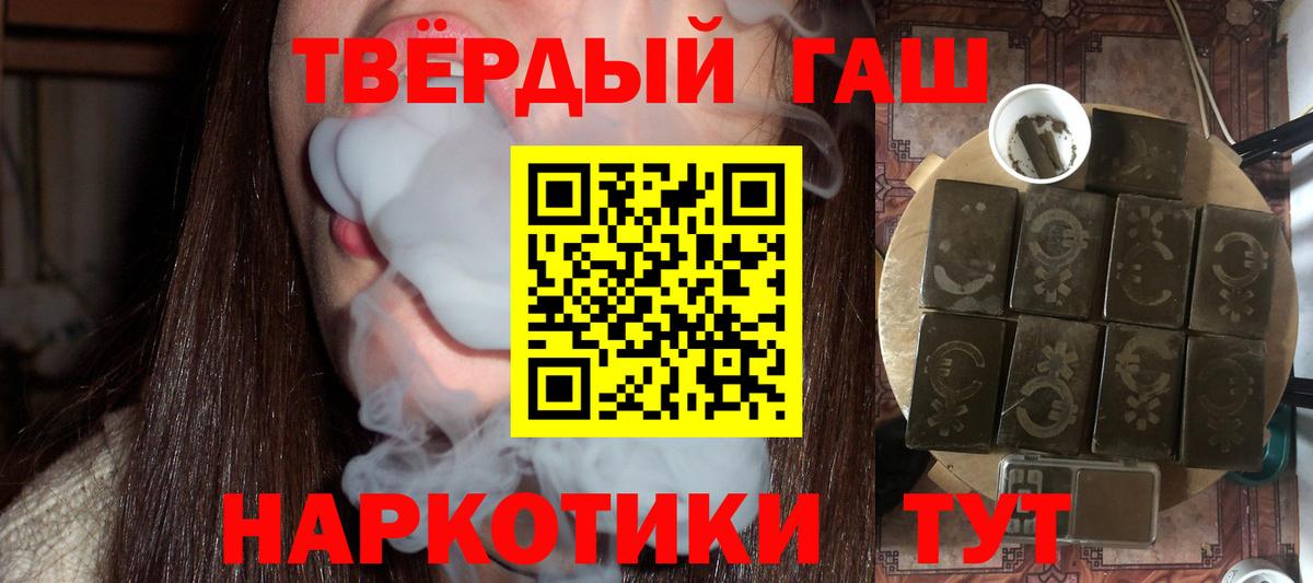 Кизилюрт  ГАШИШ Premium  ГАШИШ  Вход с VPN 