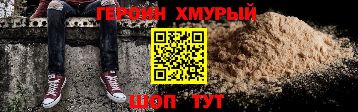 ГЕРОИН герыч  Кизилюрт 