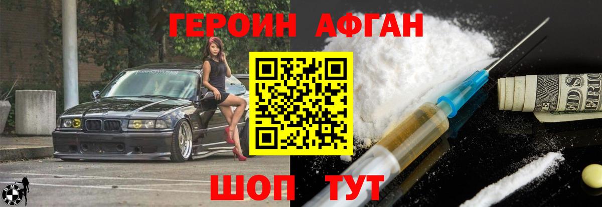 Героин  ГЕРОИН герыч  Вход с VPN  Кизилюрт 