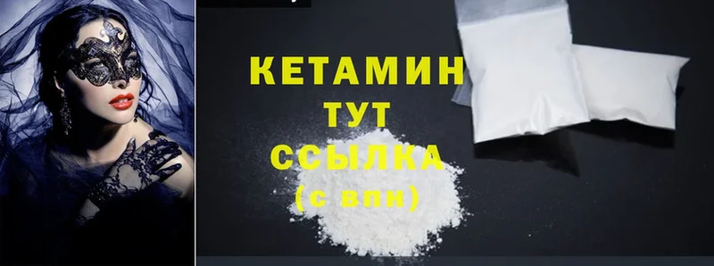 КЕТАМИН ketamine  ОМГ ОМГ ССЫЛКА  Кизилюрт 