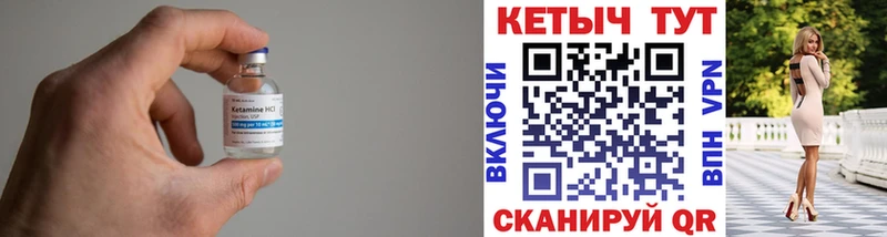 Кетамин VHQ где продают Кизилюрт