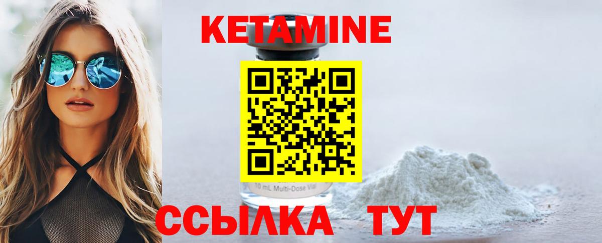 КЕТАМИН ketamine  КЕТАМИН VHQ  Вход с VPN  Кизилюрт 