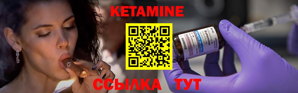 Кетамин VHQ Кизилюрт