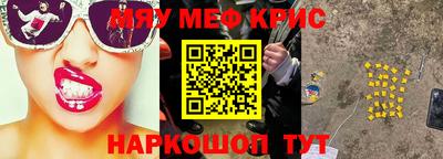 прущие крисы Апшеронск