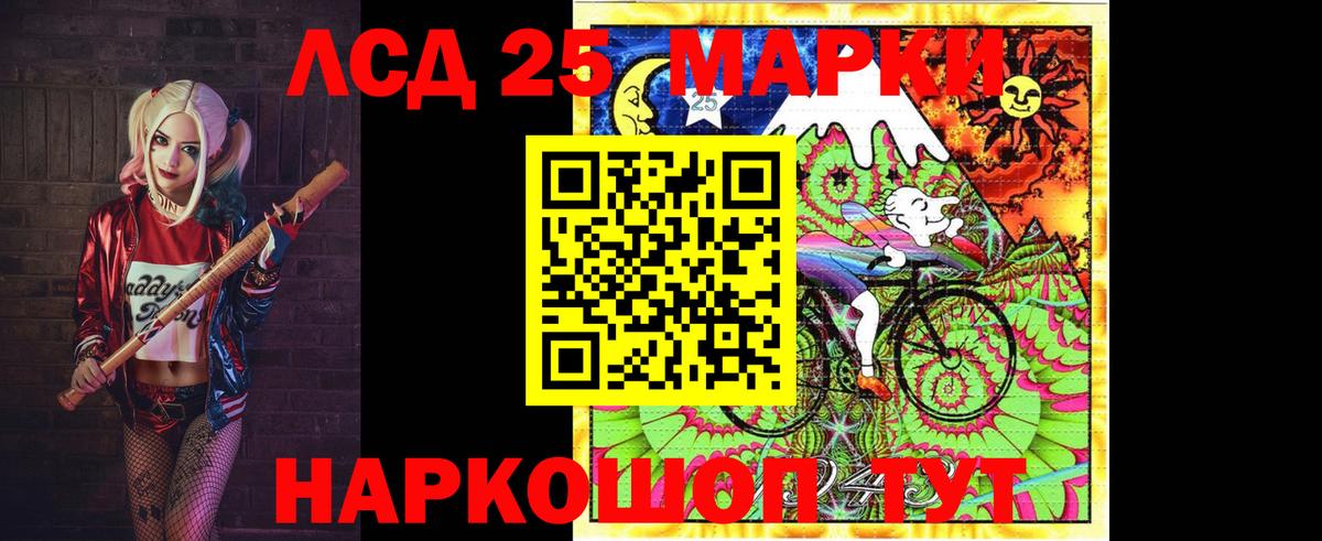 Лсд 25 экстази кислота  LSD-25 экстази  Кизилюрт 