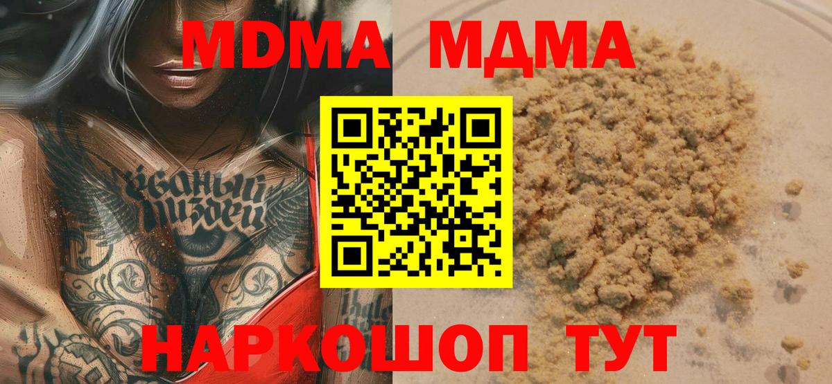 МДМА VHQ  Кизилюрт  MDMA  МДМА VHQ 