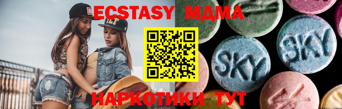МДМА кристаллы Кизилюрт