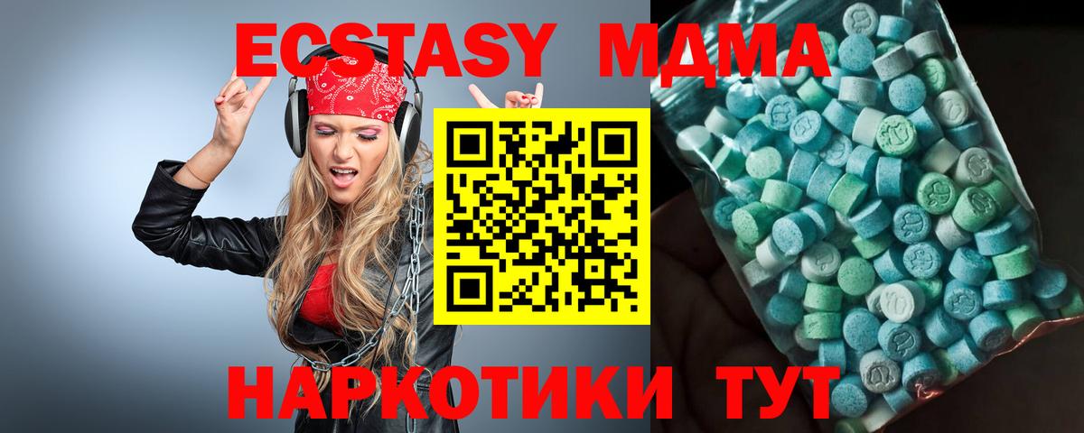 MDMA  Вход с VPN  МДМА Molly  Кизилюрт  MDMA молли 