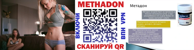Метадон VHQ  Кизилюрт 