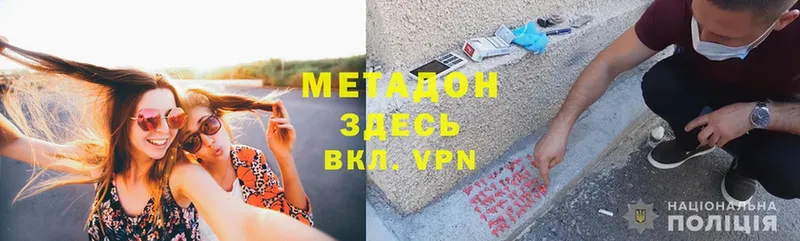 МЕТАДОН VHQ  Кизилюрт 