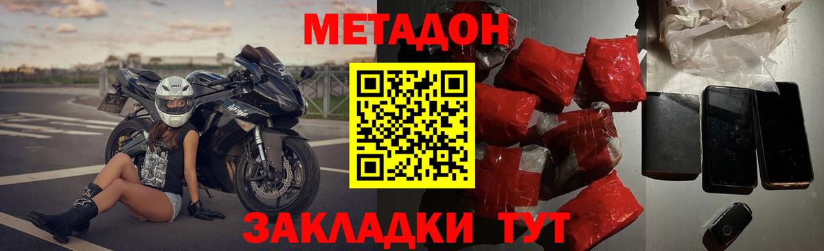 МЕТАДОН кристалл  МЕТАДОН кристалл  Вход с VPN  omg ONION  Кизилюрт 