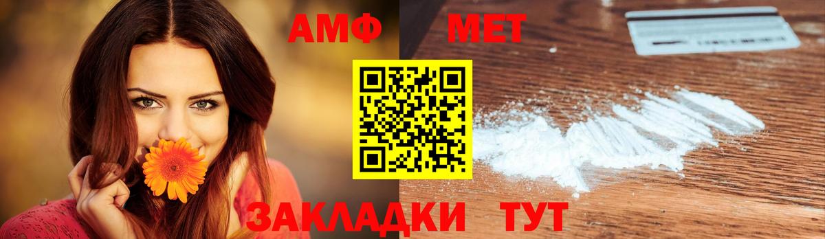МЕТАМФЕТАМИН пудра  МЕТАМФЕТАМИН пудра  Кизилюрт  Вход с VPN 