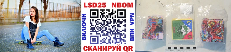 Марки 25I-NBOMe 1,8мг Кизилюрт