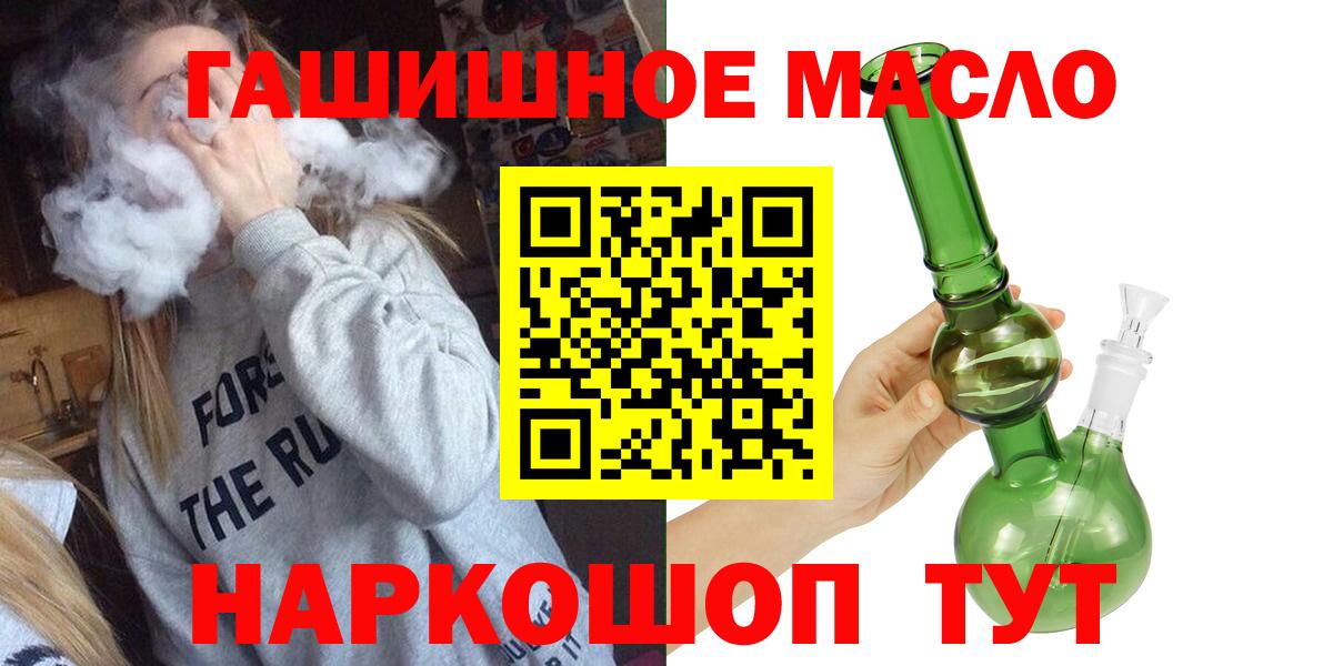 Дистиллят ТГК концентрат  Вход с VPN  ТГК вейп  Кизилюрт 