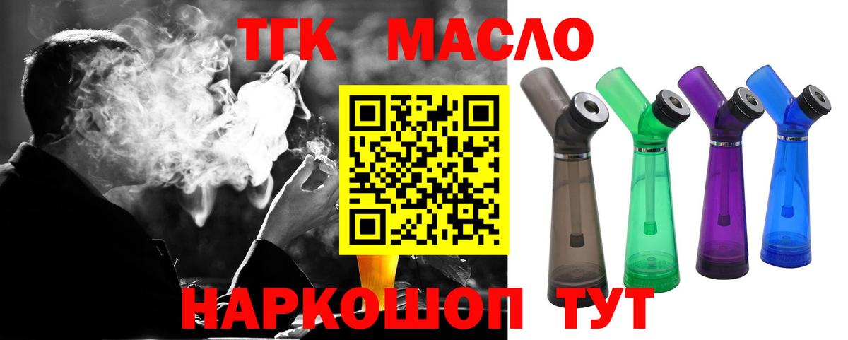 Дистиллят ТГК Wax Кизилюрт