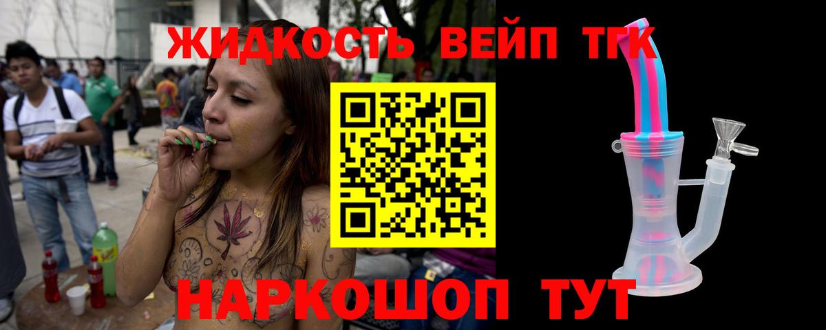 ТГК гашишное масло Кизилюрт