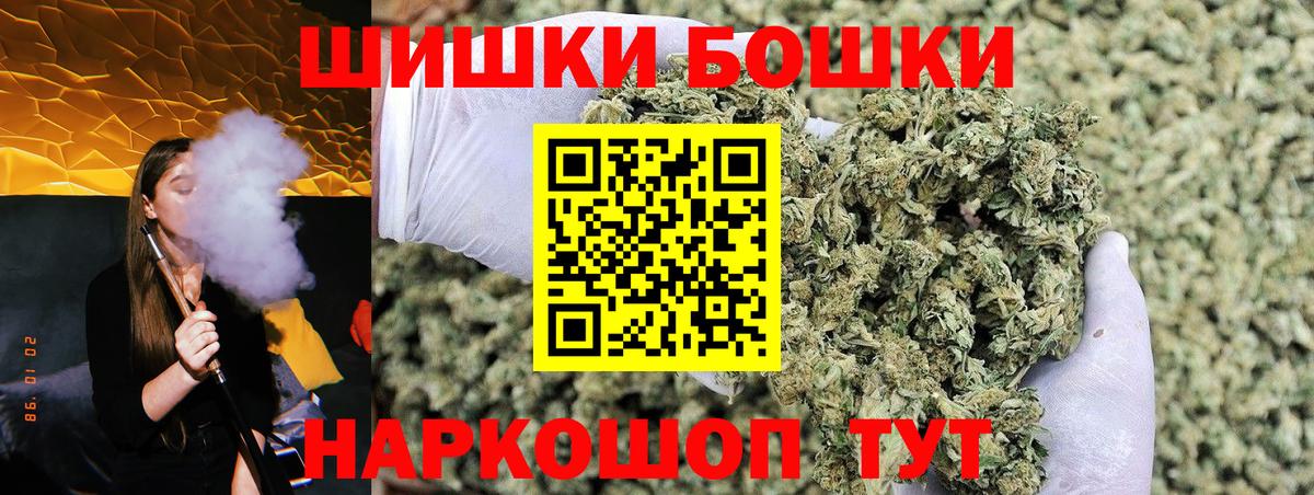 Бошки Шишки Bruce Banner  Шишки марихуана план  Вход с VPN  Кизилюрт 